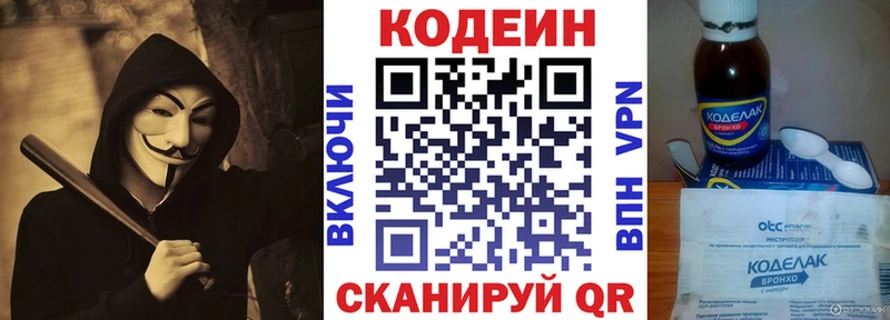 Купить где  Калининск  Кодеин напиток Lean (лин) 