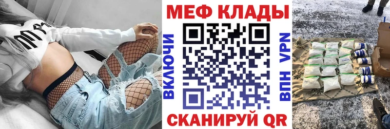 МЯУ-МЯУ VHQ  Купить где  Калининск 